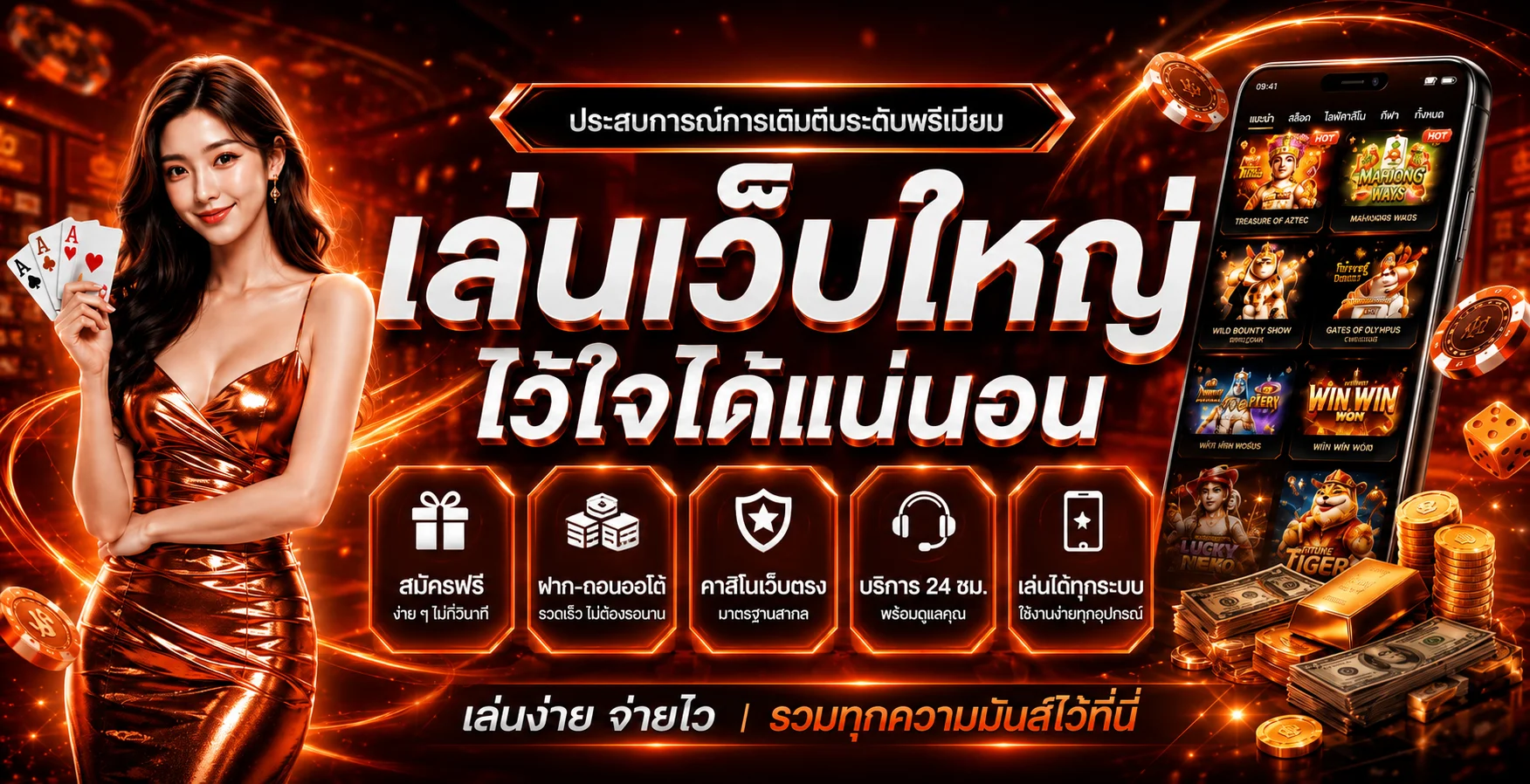 THANJAI เว็บสล็อตออนไลน์เว็บตรง รวมค่ายเกมชั้นนำ