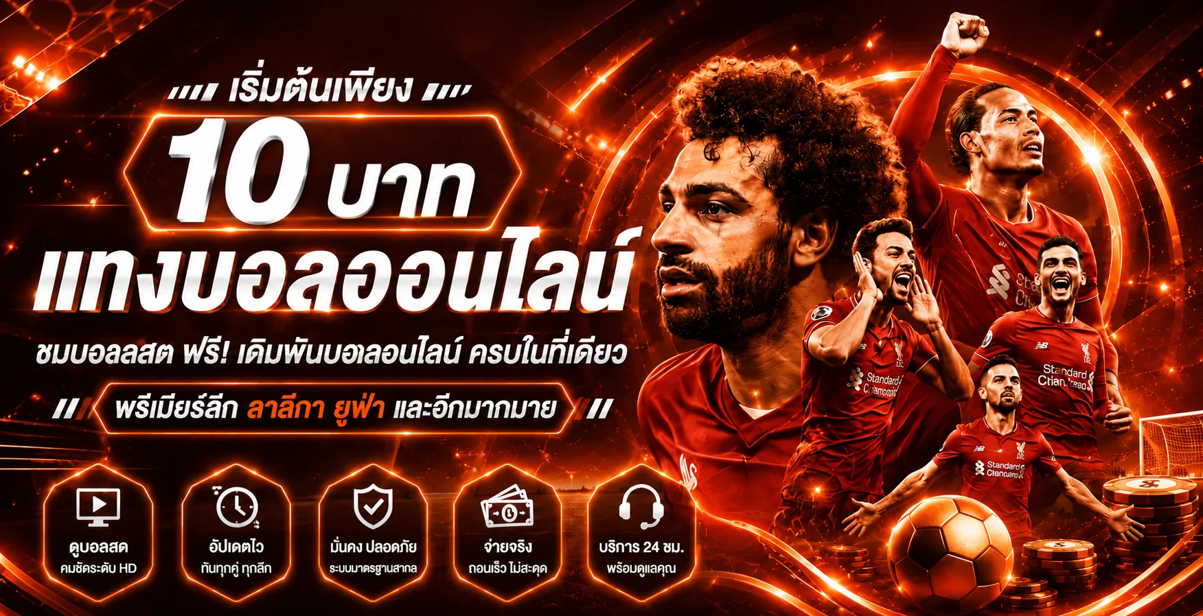 ระบบฝากถอนอัตโนมัติ THANJAI รวดเร็วภายใน 30 วินาที